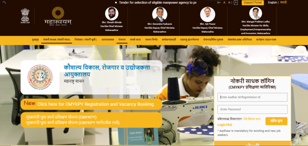 Steps to Apply Online Maharashtra Government 12th Pass Scheme 2024