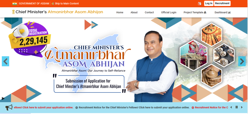 Steps to Check Online Atmanirbhar Assam List 2024