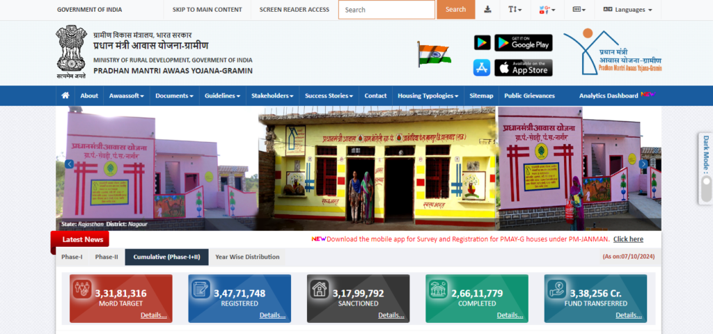 Steps to Check Online Bangla Awas Yojana List 2024